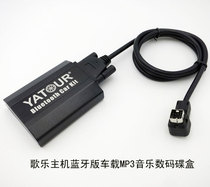 Yatour Bluetooth Car Music Digital Disc Box-Special for Suzuki Swift Jimny Vitara and Clarion Host