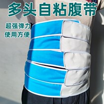 Self-adhesive long belly band closedown with bunches waist band slim fit C-section post-production repair Adjustable male and female universal rib belt