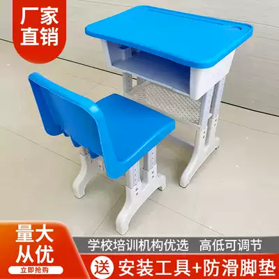 Factory direct sales of single and double plastic steel desks and chairs for primary and secondary school students, tutoring classes, training tutoring tables and chairs, school garden children