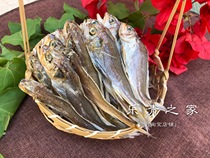 (Yellow plum fish dried) Yueqing Dongtou boat back Drying Wild small yellow croaker dried plum fish chrysanthemum fish chrysanthemum fish 500g