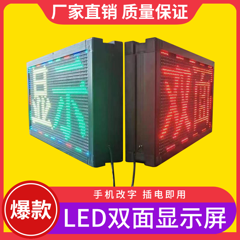 Led Advertising Display Screen Outdoor Double-Sided Full-Color Monochrome Waterproof Display Electronic Screen Mobile Phone Text-Changing Scrolling Screen Led Advertising Display Screen Outdoor Double-Sided Full-Color Monochrome Waterproof Display Electronic Screen Mobile Phone Text-Changing Scrolling Screen