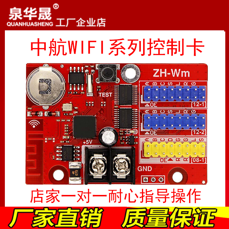 p10 advertising screen control card AVIC LED display control card remote wireless WiFi mobile phone remote control U disk