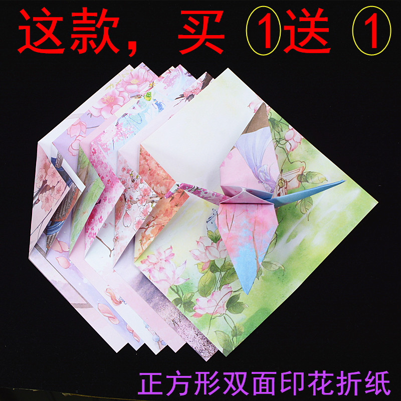Buy one-send-one-sided printed square folding paper Crane Rose Laminated Paper Handmade Paper DIY Make Teaching Materials