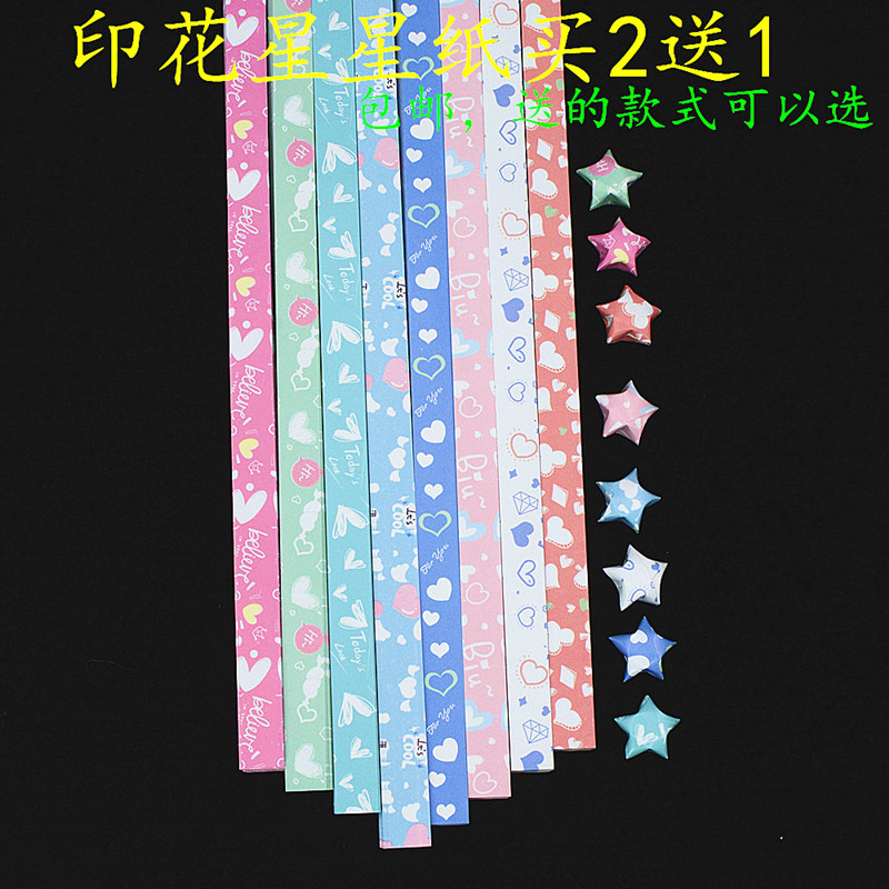 New small floral cartoon dot folding star paper Lucky star wishing bottle Drift bottle origami handmade materials