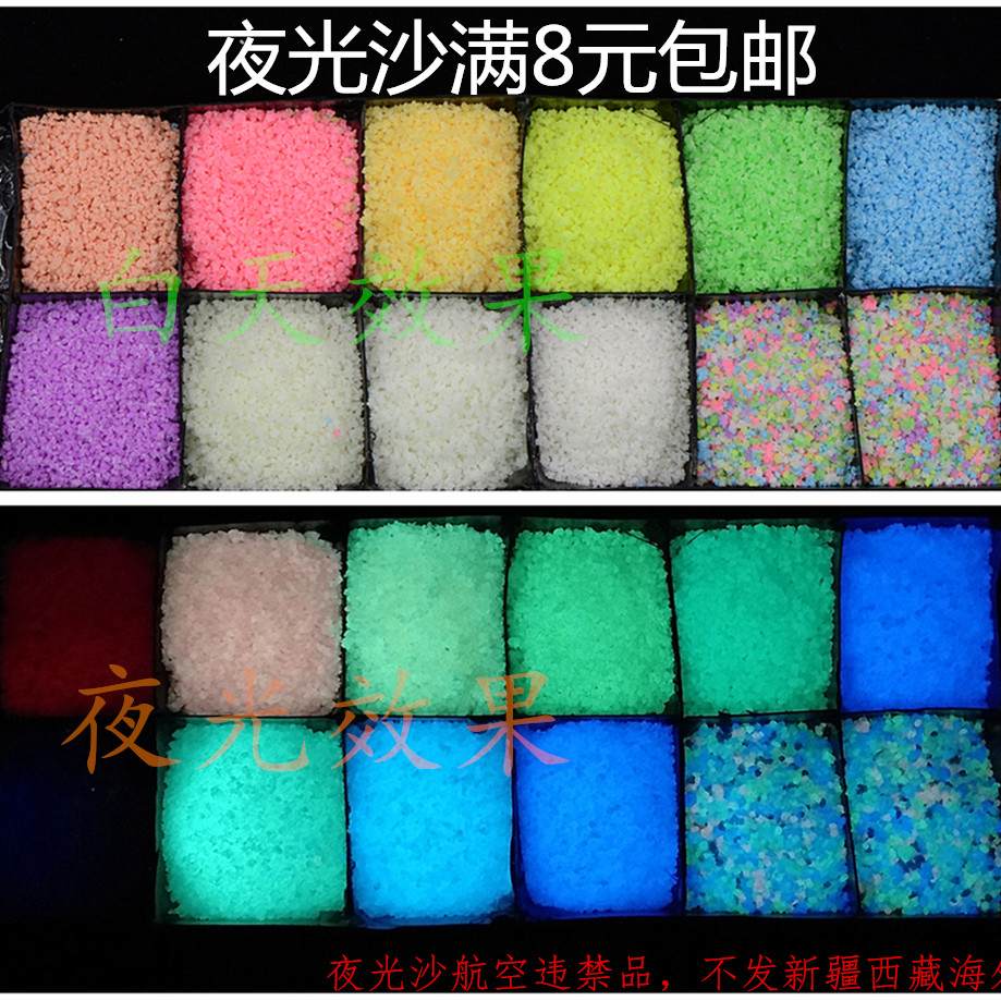 High luminous sand luminous particles starry sky bottle wishing bottle Ocean rainbow bottle production material fluorescent powder full