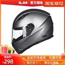 ILM helmet male electric car helmet male riding full helmet covered winter personality anti-fog autumn and winter safety motorcycle