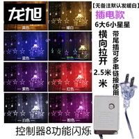 2,5 метра 6 больших 6 маленьких [звезд] [Замечания цвета