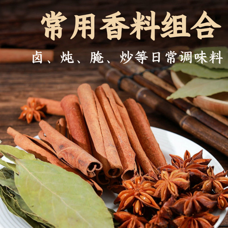 Recommended Spice Mix for Stewing and Cooking: Star Anise, Cinnamon, Bay Leaves, Fennel, and Chili Recommended Spice Mix for Stewing and Cooking: Star Anise, Cinnamon, Bay Leaves, Fennel, and Chili