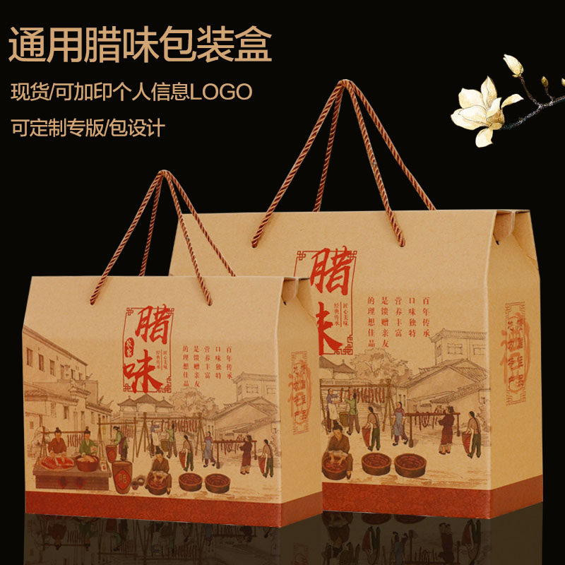 Cured Meat Packaging Box Burning chicken sausage halibut cooked food gift box Courtesy Box Carry-on Smell Outer Packing Paper Box