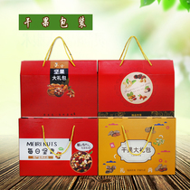 Thin skin walnut packaging box Mid-Autumn Festival gift 3kg 5kg nut dried fruit red date gift box Xinjiang Specialty Packaging