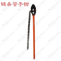 Chain Tube Pincers Wrench American Heavy Duty 900-1400mmB Type Adjustable Water Pipe Fire Pipe Vigorously Pliers