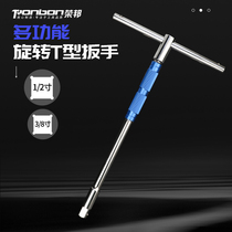 Labour-saving head-changing T-sleeve head wrench in femto-shaped multifunctional extended connecting rod combination suit big flying set head