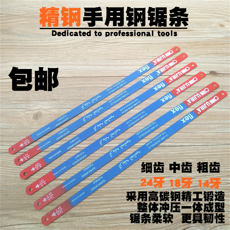 Hand with hacksaw blade Manual hacksaw coarse teeth Fine teeth medium teeth 14 teeth 18 teeth 24 teeth woodworking saw blade High carbon steel
