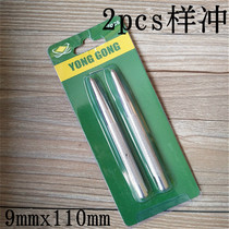 Professional positioning punch fitter Drilling Yong sample punch Cone punch Center punch punch punch Anti-slip special price