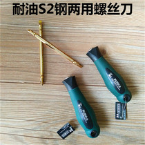 Imported S2 alloy steel oil-resistant dual-purpose screwdriver Phillips plum flower screwdriver industrial grade screw batch