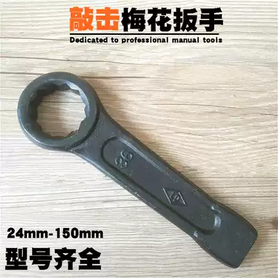 Tap Plum Blossom Open-end wrench heavy straight handle single head wrench plum blossom wrench big wrench curved handle plum blossom wrench
