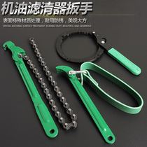 Belt chain handcuff filter wrench disassembly oil grid oil filter wrench filter element large medium and small disassembly