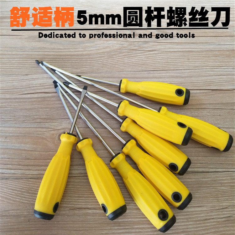 5mm fine rod rose knife cross 4 inch screwdriver word screwdriver 6 inch screwdriver 8 inch screwdriver magnetic set