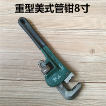 Pipe pliers American heavy pipe pliers Pipe installation pliers Pipe pliers Pipe clamps 200mm 8 inches
