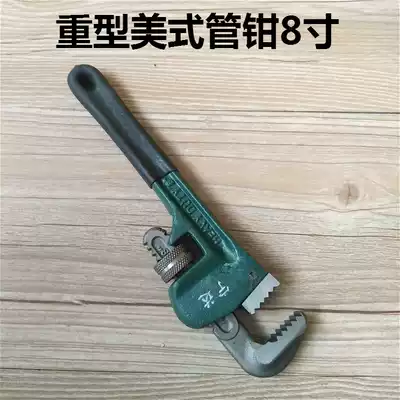 Pipe pliers American heavy-duty pipe pliers Pipe installation pliers Pipe pliers Pipe pliers 200mm 8 inch