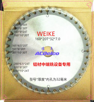 Mid-end milling non-coated saw blade broken bridge aluminum alloy 161 200 door and window equipment accessories profile
