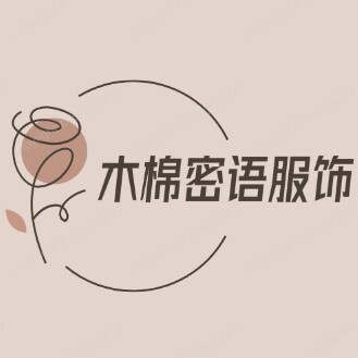木棉密语服饰