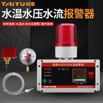 Intermediate frequency furnace alarm cooling water pressure water temperature inlet and outlet water flow difference alarm inlet and outlet water high temperature alarm