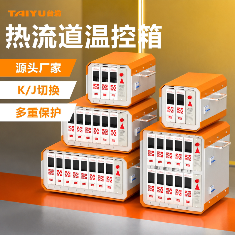 Hot Runner Temperature Control Box Temperature Control Meter Injection Mold Multi-Channel Multi-Zone Plug-In Card Temperature Controller Thermostat Instrument Hot Runner Temperature Control Box Temperature Control Meter Injection Mold Multi-Channel Multi-Zone Plug-In Card Temperature Controller Thermostat Instrument