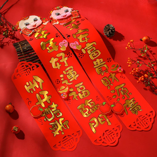 2021 Cartoon Niu Nian Zodiac Новый год весенний фестиваль творческий страсть весна Lianlian High -Fluffy Three -Dimensional Door Decorary