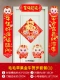 Мао Мао Яблоко Золотой Булл Новый год Couplet+Wufu Linmen Gate Satalum+Ping A Fruit Mao Mao Mao Niu Trumpet