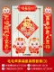 Mao Mao Apple Couplet+Wufu Linmen Gate+Ping A Fruit Mao Mao niu большой
