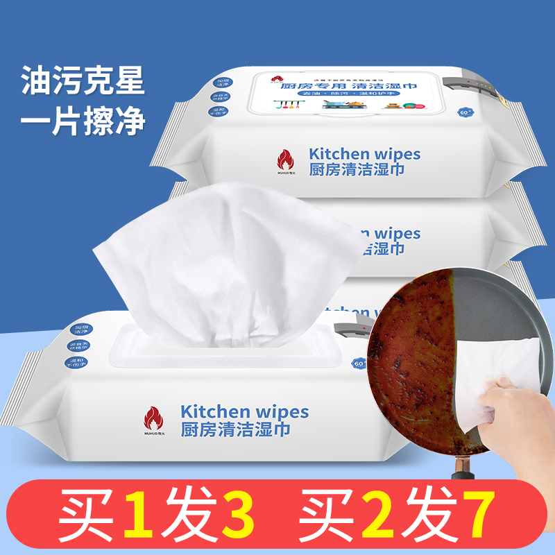 Kitchen cleaning wet towels de-oil decontamination household wet paper towels Special Mighty One Wipe Clean Range Hood Strong