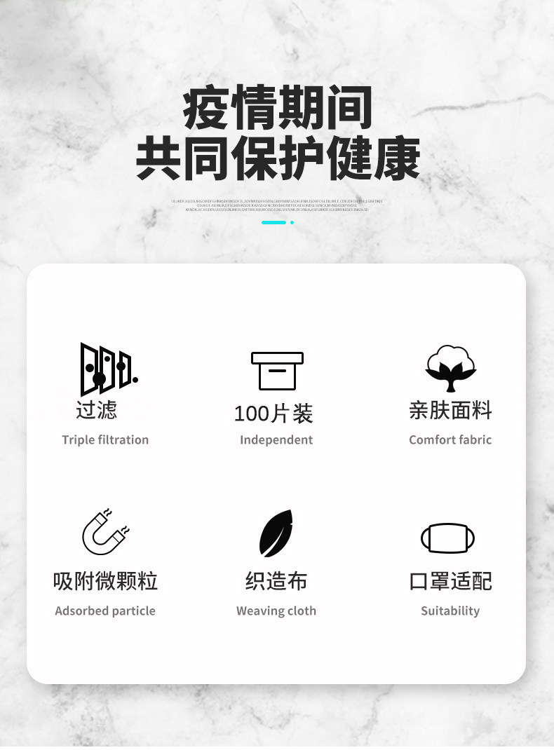 一次性口罩防护垫片 100片 图3