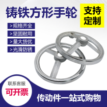 Cast iron chrome-plated handwheel round square side machine tool handwheel handle iron handwheel machining centre handwheel diameter 80-500