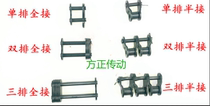 Chain joint full joint single row double row 06B 08B 10A 12A 16A20A24A28A32A40A