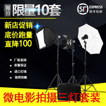 Wei Mei three-light suit led fill light photography light indoor studio film and television shooting light live always light