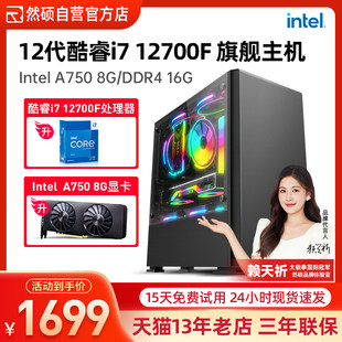 Необычный двенадцать поколение ядро i7/i5 10600 кф/12490f/a750 8g куриная еда игра настольный компьютер компьютер главная эвм живая дизайн сборка машина домой комплект