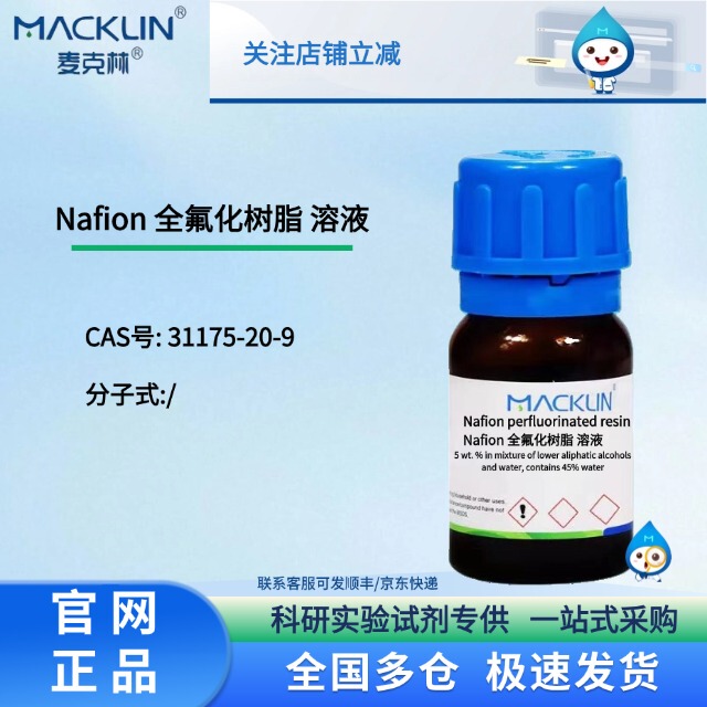 Mclean Reagents Nafion117 Solution Perfluorinated Resin Dispersion D520 Proton Exchange Membrane
