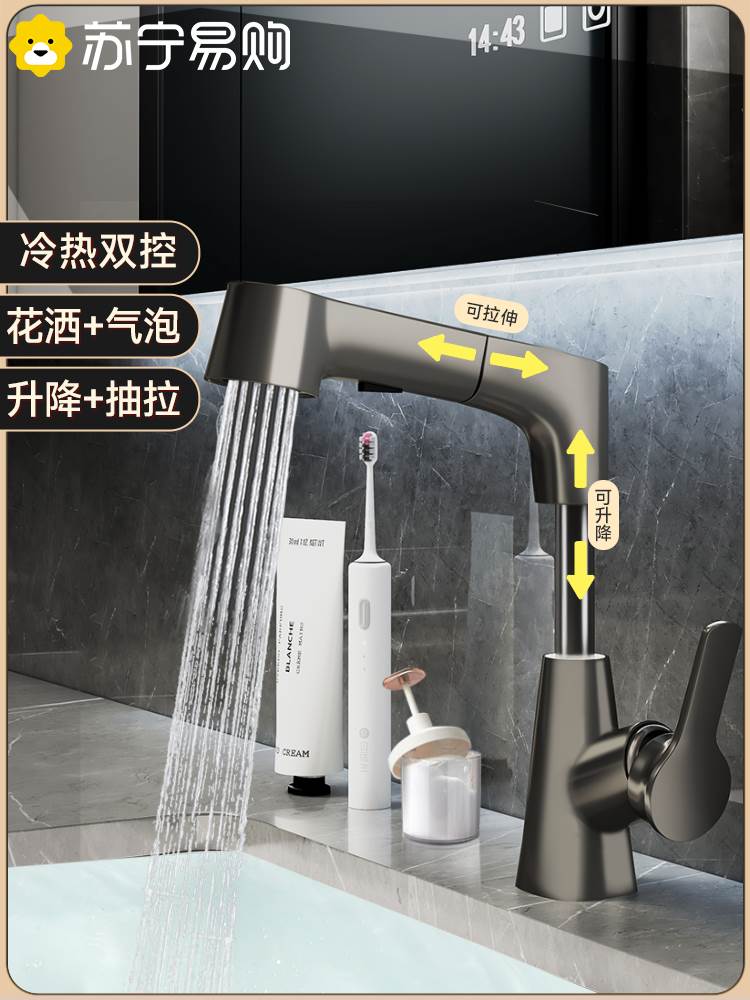 Lifting washbasin tap Domestic washbasin pull-out toilet surface basin hot and cold water pumping pull tap 1794-Taobao