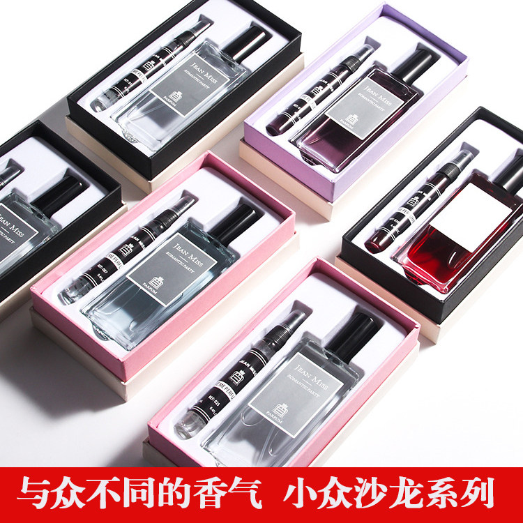 Berlin girl perfume set female long-lasting light fragrance student natural Hades road no man's land rose silver mountain spring