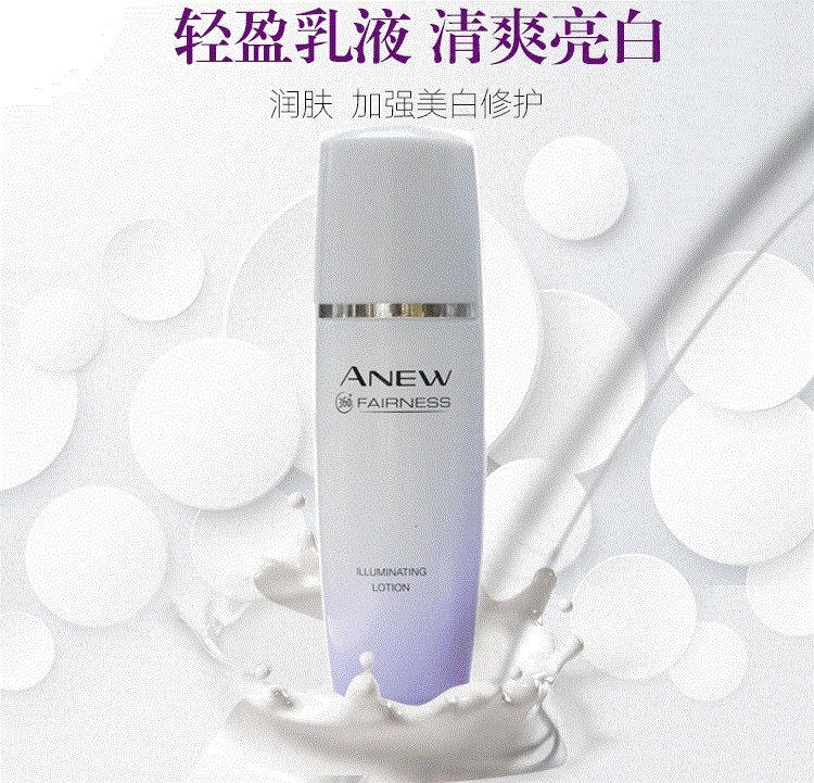 Avon New Whitening and Lightening Cream 50ml Brighten Fleck, Brighten Skin, Moisturize, Repair, Remove Fleck
