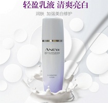 Avon New Live Whitening and Bright Milk 50ml Bright Spot Brightening Skin Skin Moisturizing Repair