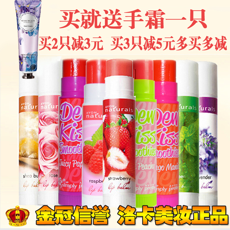 Elegant strawberry moisturizing lip balsamic green tea lip balm moisturizing care lip nourishing moisturizing and anti-dry and colourless discoloration