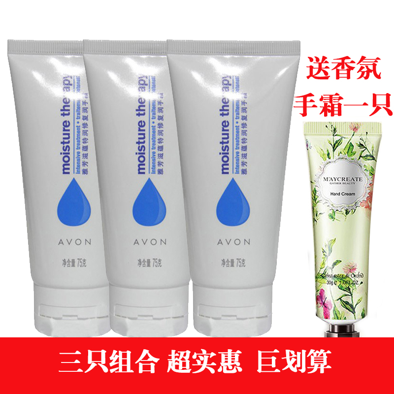 Elegant Protective Hand Cream Nourishing and moisturizing the hand cream 75g * 3 only anti-dry crack and moisturizing and moisturizing autumn and winter anti-cracking