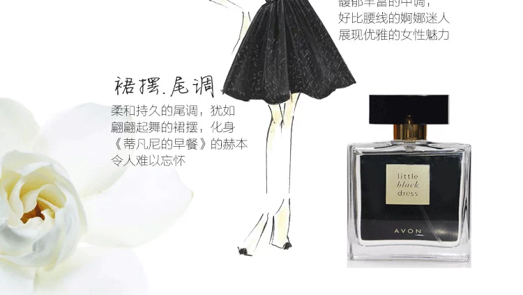 Authentic Avon black dress 50ml xịt nước hoa kéo dài hương hoa thanh lịch hương thơm nước hoa cô gái quà tặng - Nước hoa