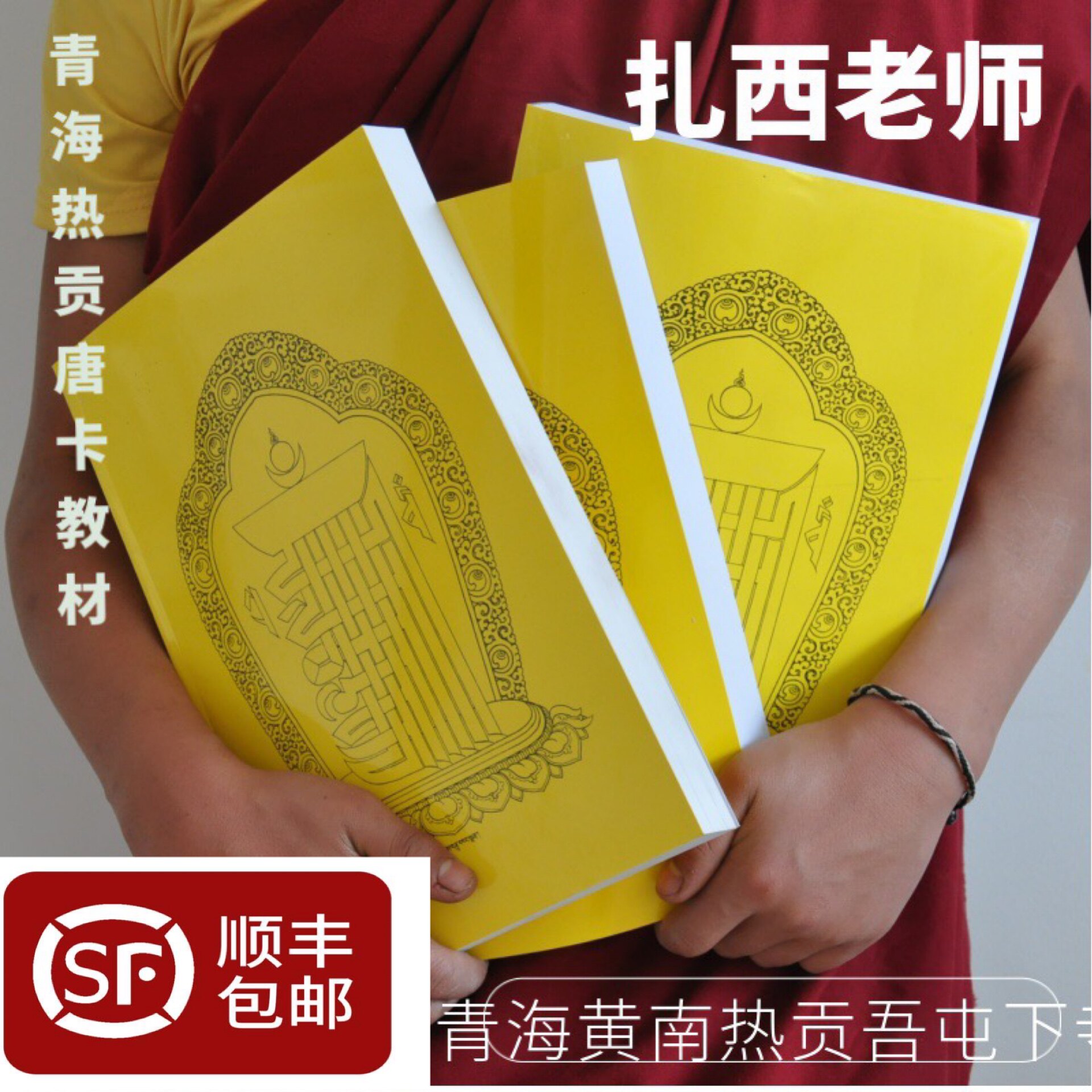 Tibet Qinghai Regong Pure Hand-Painted Thangka Measurement Sutra Diagram Learning Old and New Product Textbook Zero Basic Introductory Tutorial