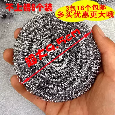 6 packs of stainless steel cleaning balls that never rust Kitchen dishwashing steel wire balls, brushes, pots, brushes, bowls