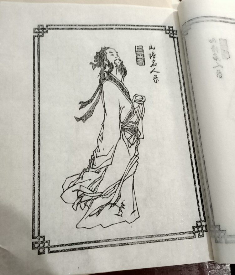 Yu Shengrong Original First Fat Wood Edition Annual Painting Gift Booking of Ink Line Painting Album Mountain Pond Famous and Unlimited Collection Edition