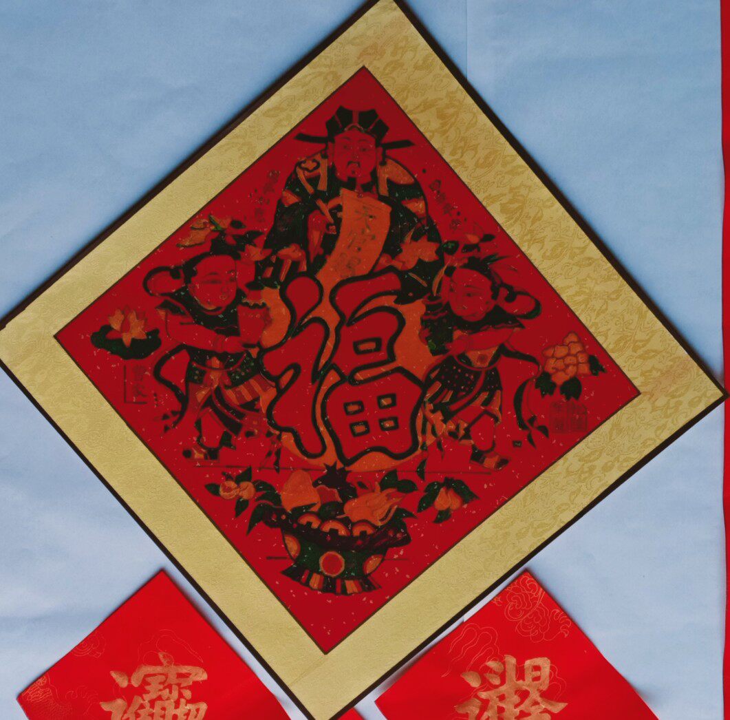 Zhu Xianzhen woodblock prints original fine ping'an fu