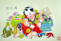 Intangible Cultural Heritage Products | Zhuxian Town Woodblock New Year Pictures | Original Boutique | Play Golden Toad